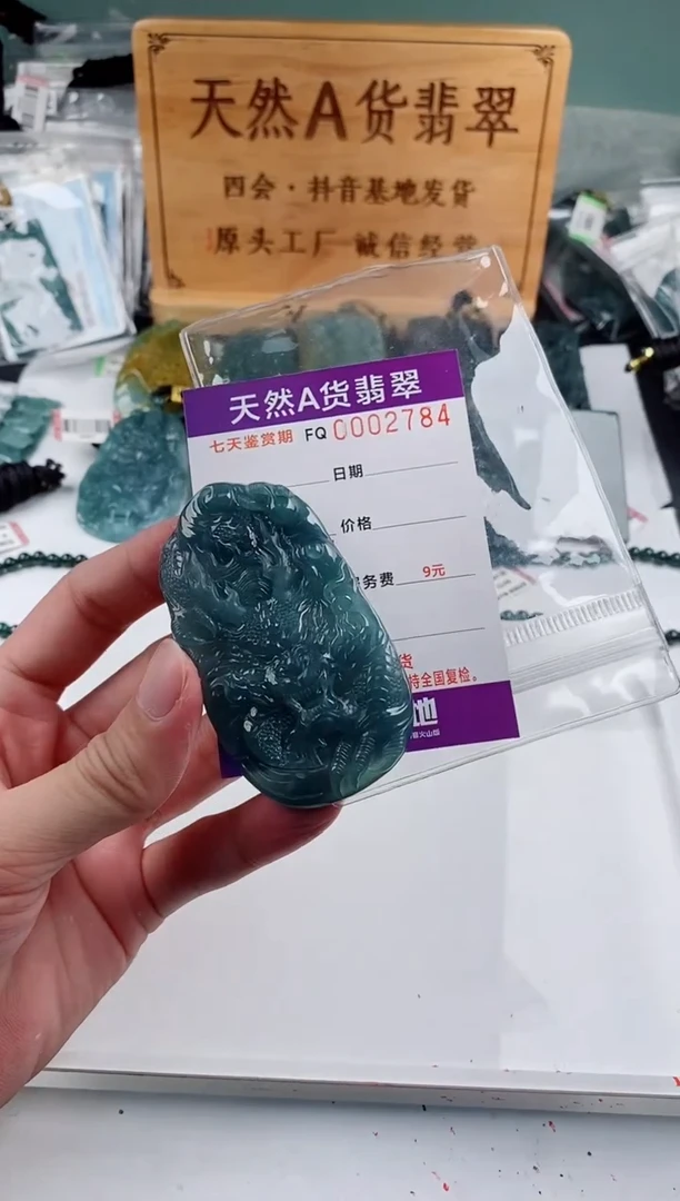 颈饰未镶嵌翡翠