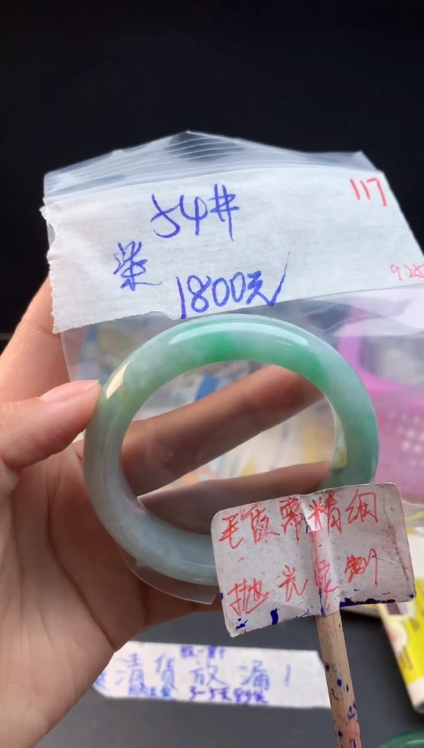 未镶嵌定制翡翠柒***安拍一发一117