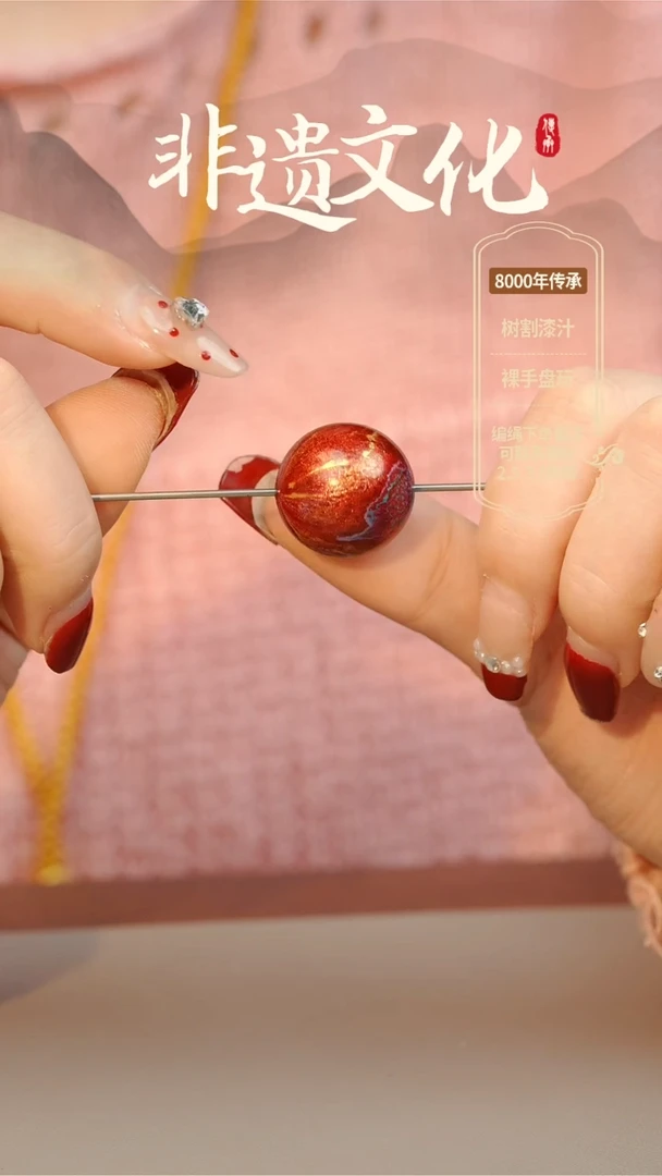 【闪购商品】大漆炽翎2.0单珠 非遗大漆珠