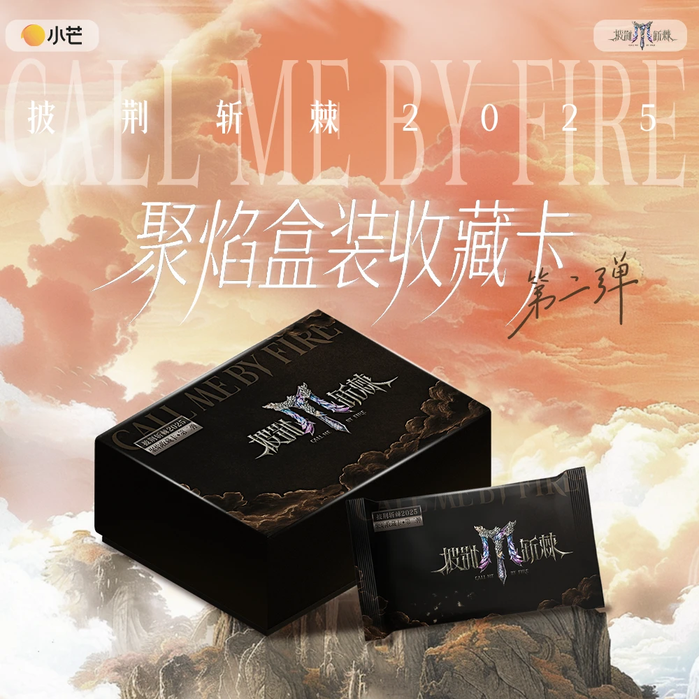 card.fun/集卡社【3盒车-阿彬】披荆斩棘2025聚焰卡第二弹正版