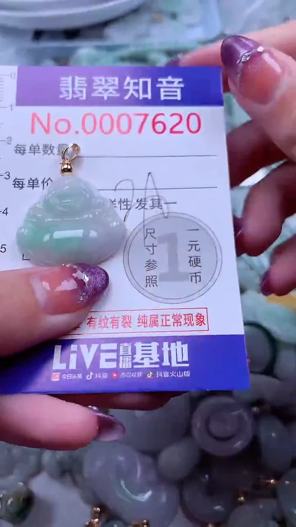 翡翠未镶嵌吊坠(不含链)7620