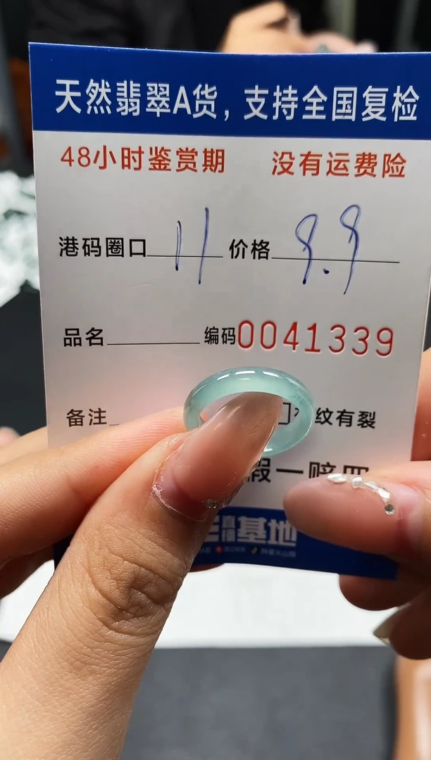 未镶嵌戒指翡翠天然A货翡翠1339