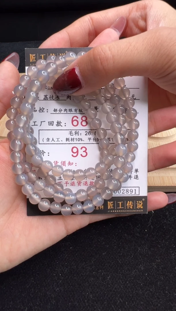 【闪购商品】南红玛瑙散珠未镶嵌2891荔枝冻散珠卡6