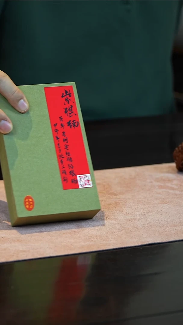 紫棋楠 盘香紫棋楠 盘香