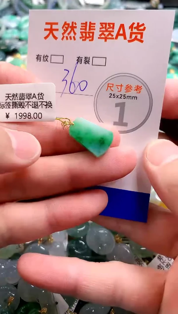 颈饰18K金镶嵌翡翠0265977499