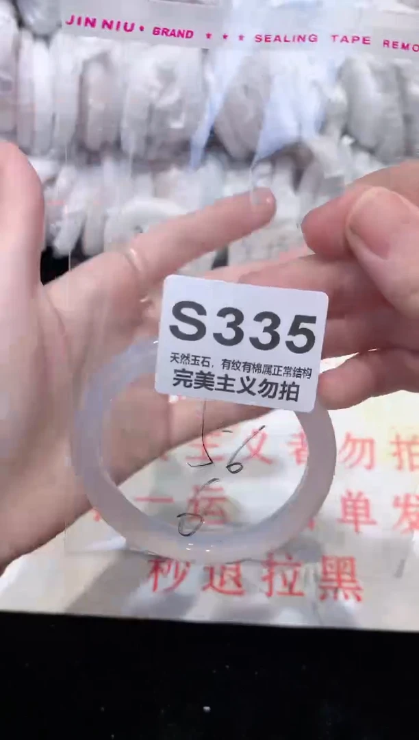 手镯玛瑙/玉髓未镶嵌56