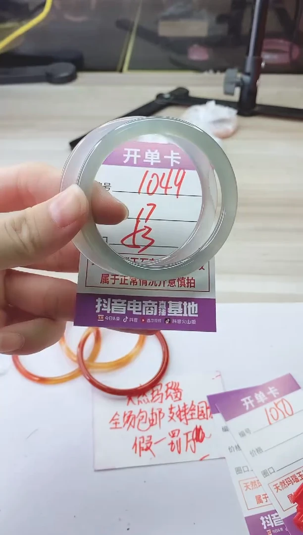 手镯玛瑙/玉髓未镶嵌1049