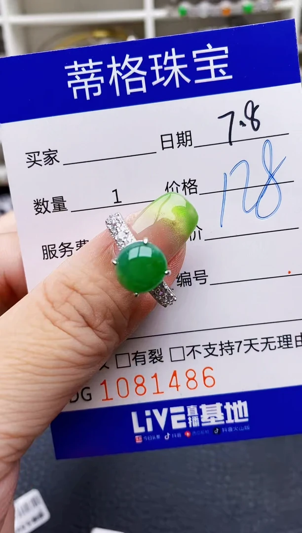 翡翠戒指银S925镶嵌1486