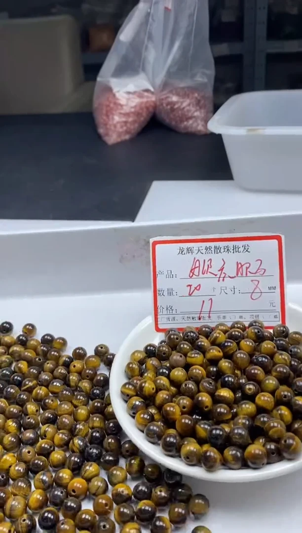 玛瑙/玉髓颈饰未镶嵌w970虎眼8mm*20颗