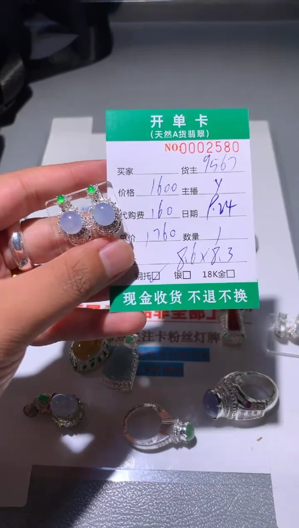 未镶嵌定制翡翠天然翡翠9567