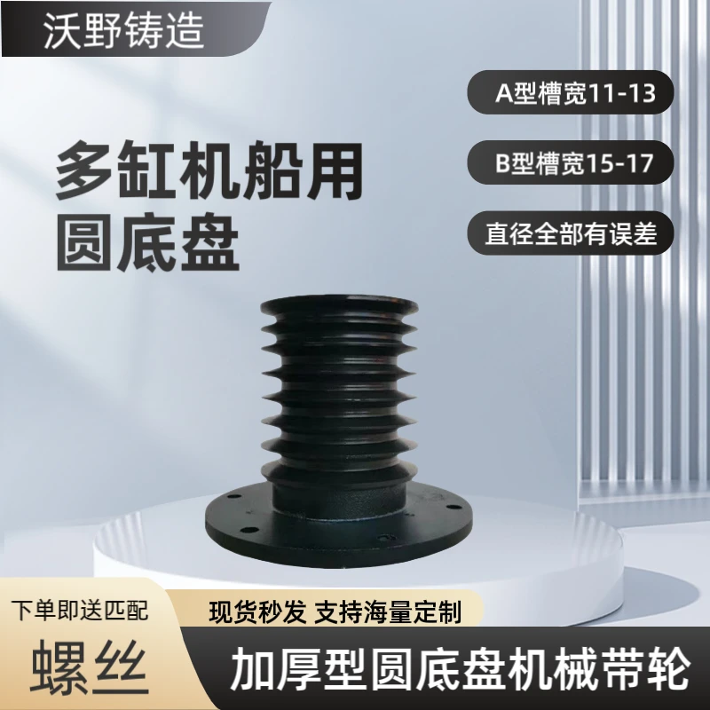 多缸机船用5C皮带盘无螺丝孔5C+2B型皮带轮七槽铸铁加大三角带轮