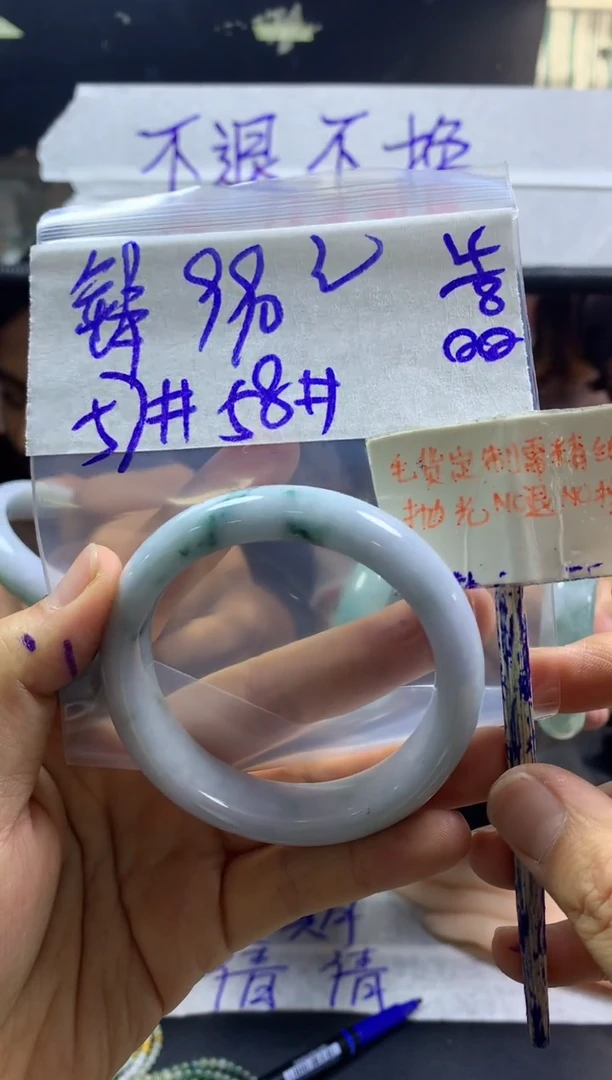 定制翡翠未镶嵌锋***行+手镯57#990元毛货需精抛光