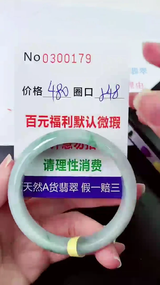 【闪购商品】翡翠手镯未镶嵌00300179