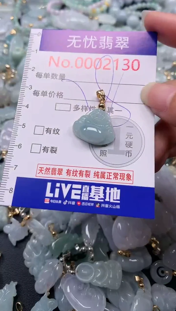 吊坠(不含链)未镶嵌翡翠2130