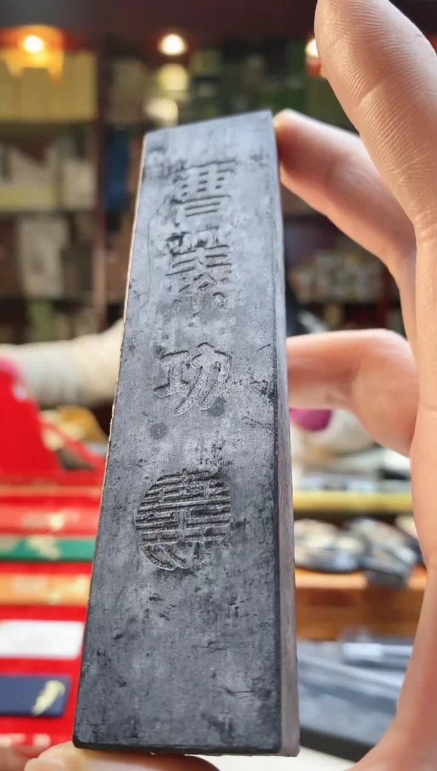 【闪购商品】微瑕2两上墨醉墨淋漓墨块1锭