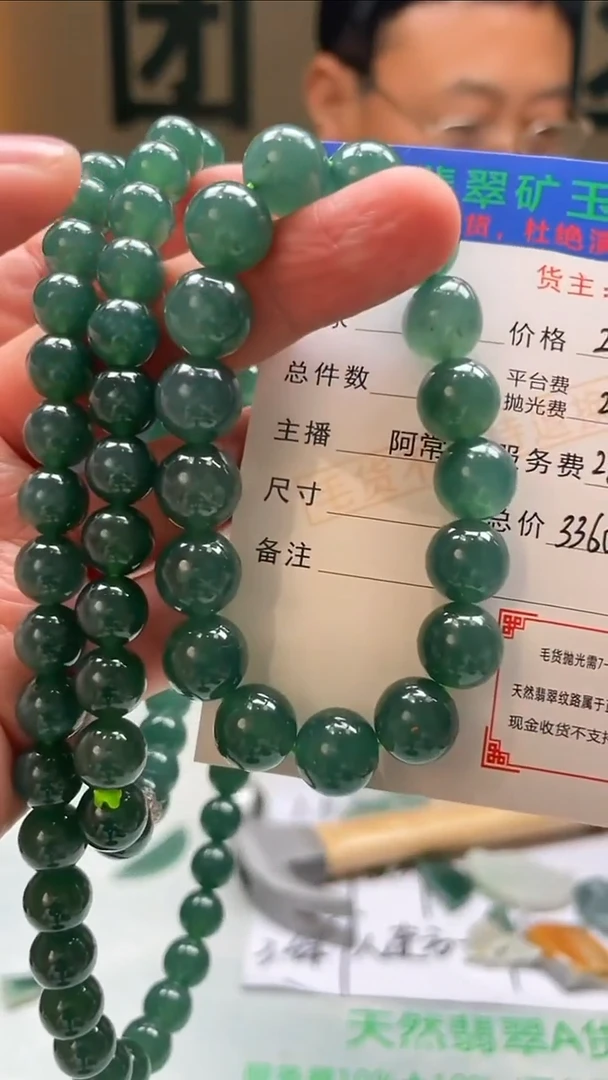 未镶嵌定制翡翠南**️毛货-不退不换-多样性-发两件