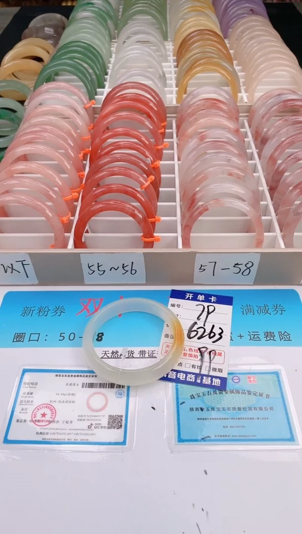 未镶嵌手镯石英质玉编号 A79