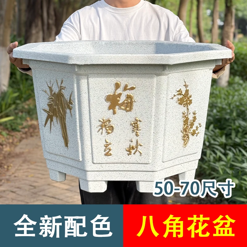 白色八角加厚花盆耐晒耐用庭院阳台户外果树盆景绿植大号塑料盆