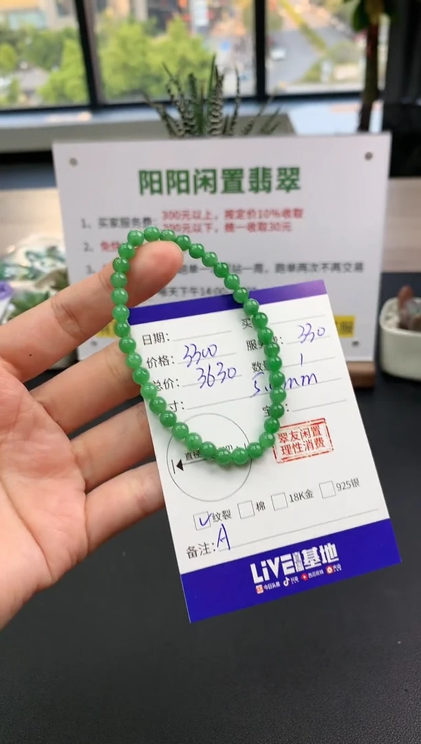 【闪购商品】翡翠手串未镶嵌手串|3300+330不退不换