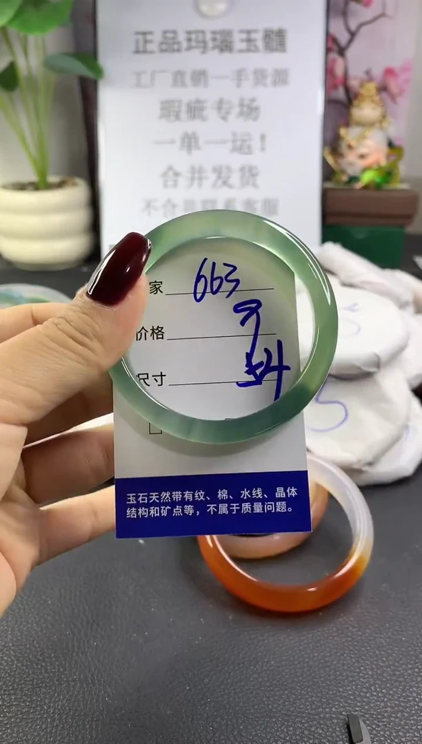 手镯玛瑙/玉髓未镶嵌663