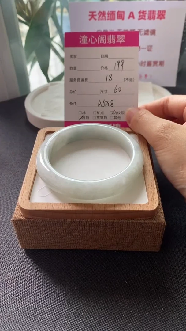 翡翠手镯未镶嵌60圈口   编码A548