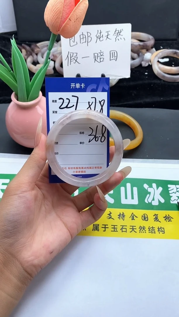 未镶嵌手镯石英质玉（金丝玉）227-57+