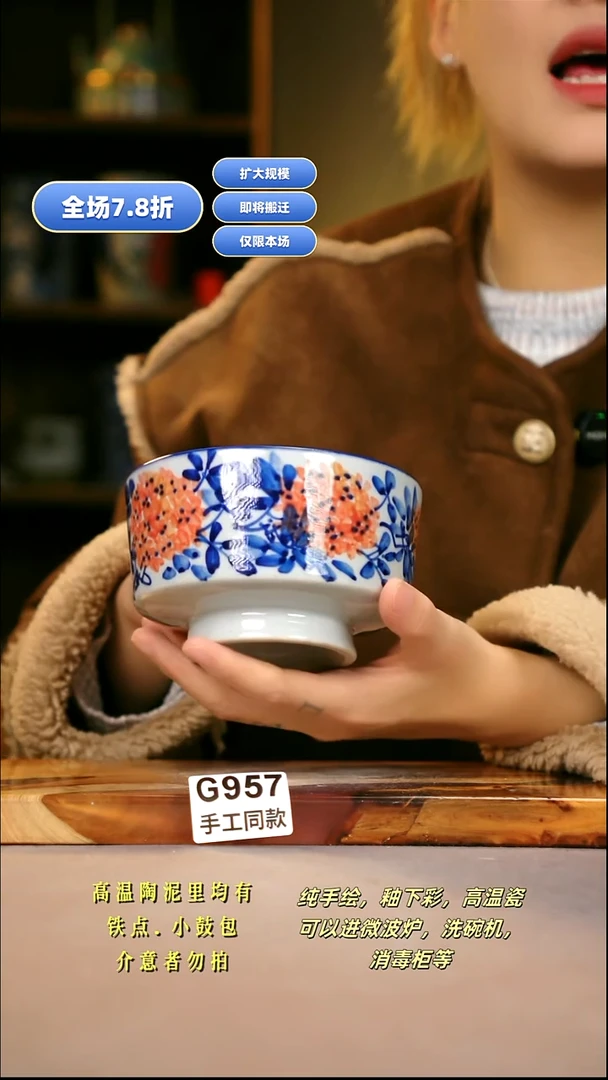 G957新十二器瓷器
