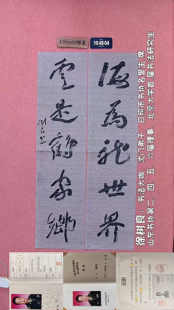 书法216    徐树良老师书法作品