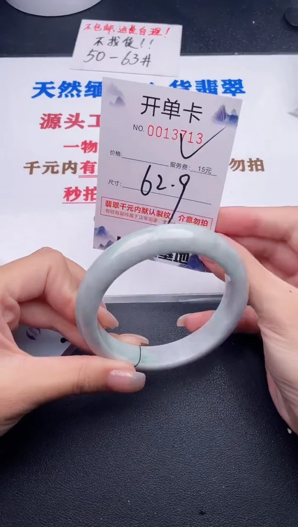未镶嵌手镯翡翠13