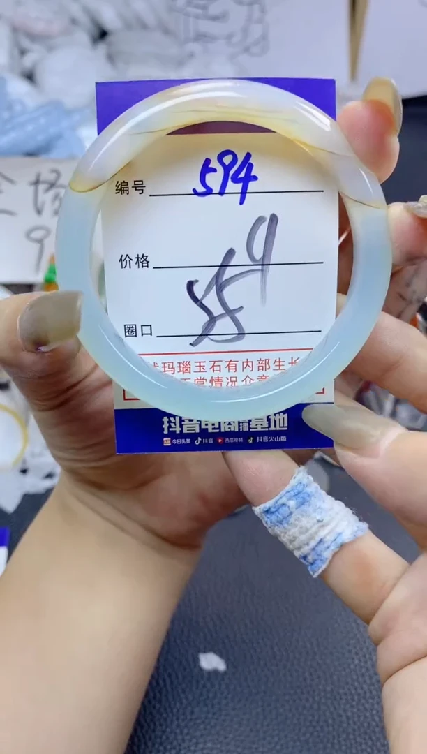 手镯玛瑙/玉髓未镶嵌594