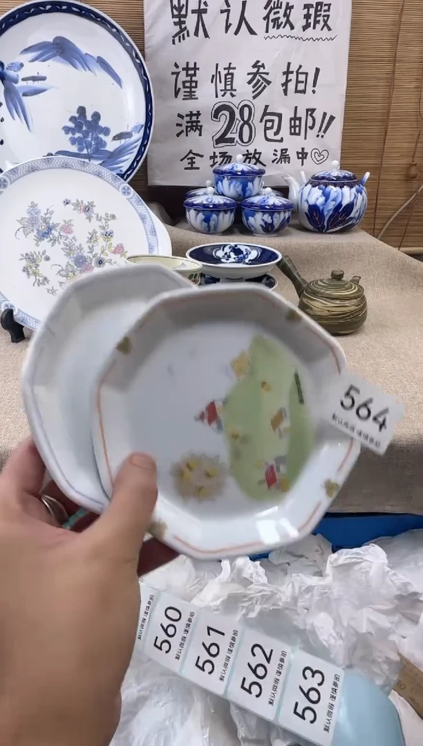 瓷片肥*564陶瓷陶瓷陶瓷