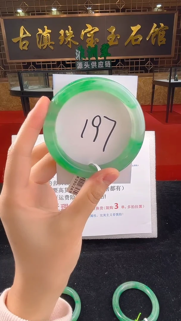 未镶嵌手镯石英质玉（非洲翠）蔓**萝微瑕一经发货运费不退介意勿拍