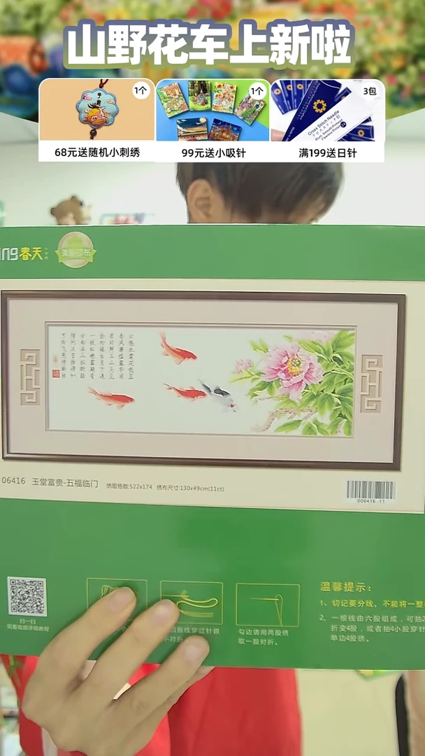 棉11格埃及棉玉堂富贵-五福临门-6416款