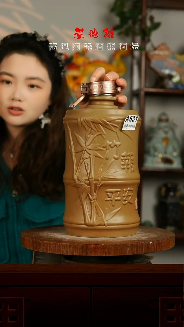 景德镇垚晶陶瓷微瑕5斤A631