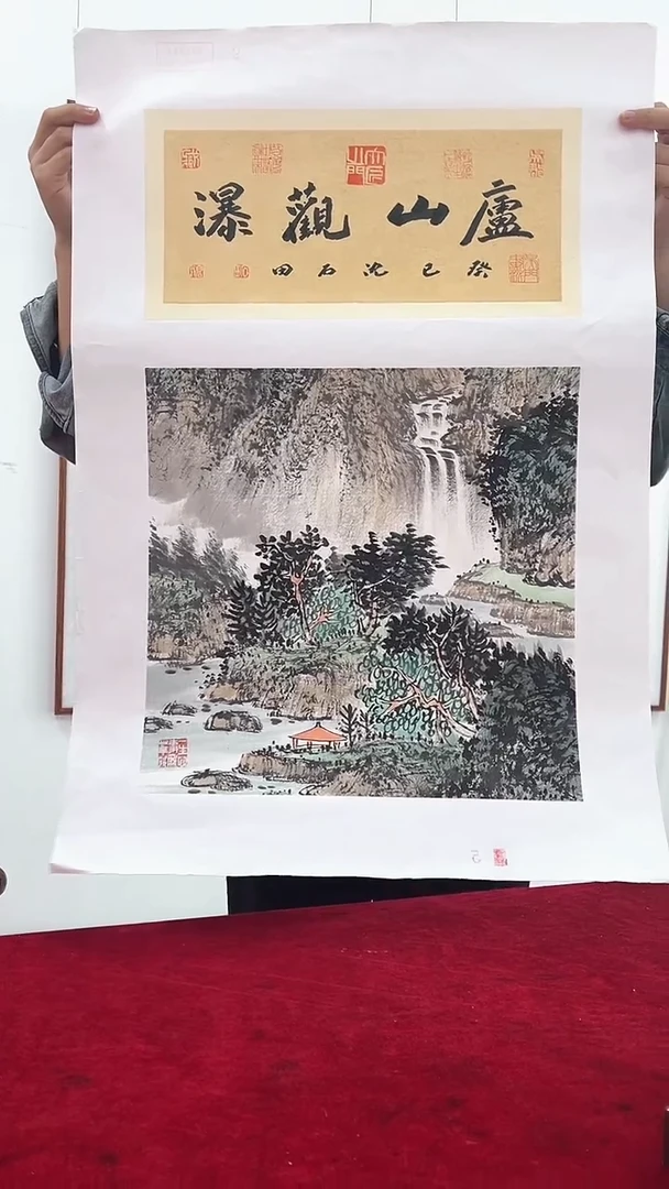 国画沈石田绘画2.2pc山水+书法画集