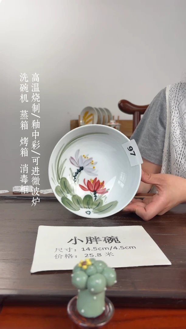 国韵瓷坊-手绘小胖碗097