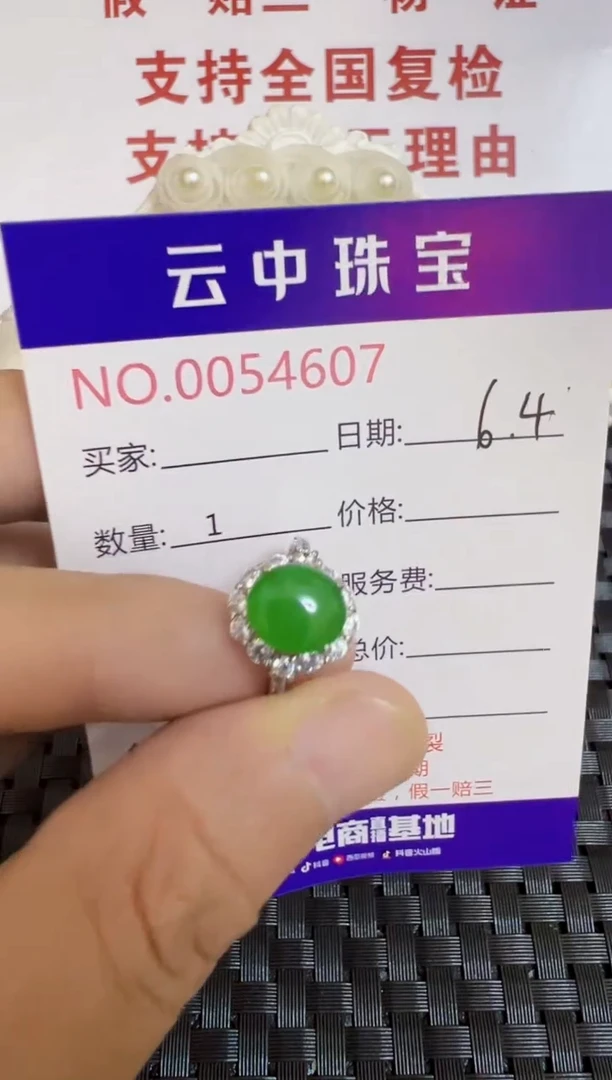 翡翠戒指银S925镶嵌/4607