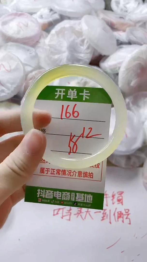 【闪购商品】玛瑙/玉髓手镯未镶嵌166