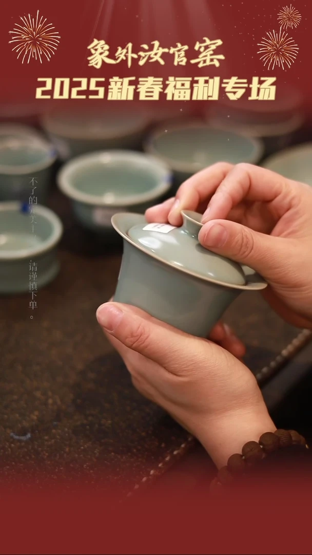 【闪购商品】杯0677一级品柴烧天青仿古马蹄盖碗