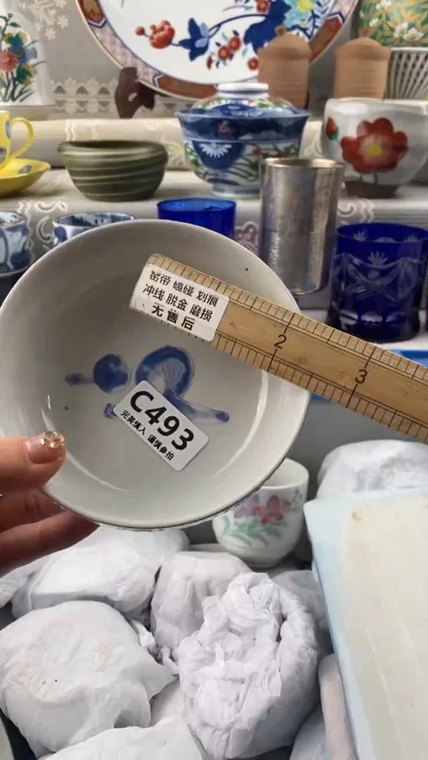 【闪购商品】493