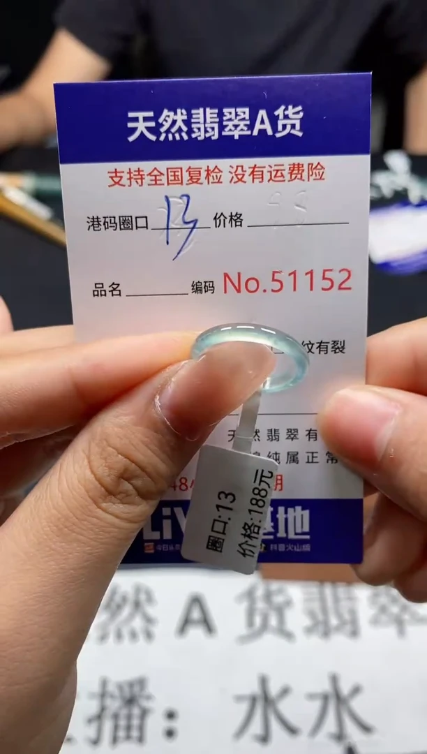 未镶嵌戒指翡翠天然A货翡翠1152