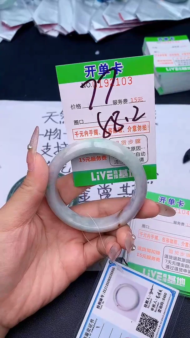 未镶嵌手镯翡翠03天然缅甸A货