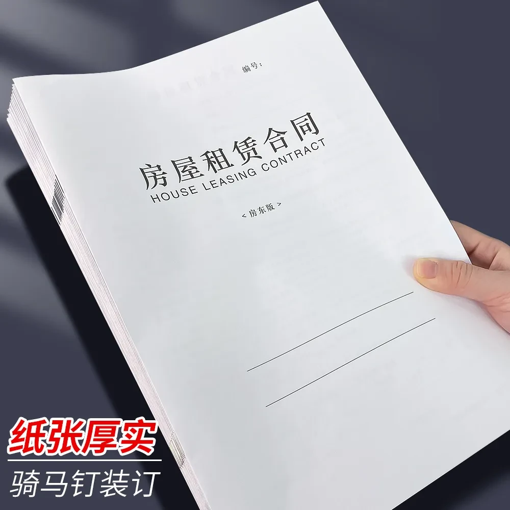 新款升级新版租房房屋租赁合同法律认可租房商铺房东正规合同书