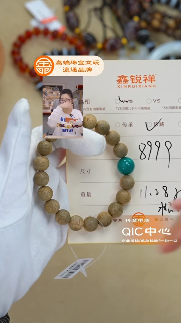 沉香手串冰*儿沉香