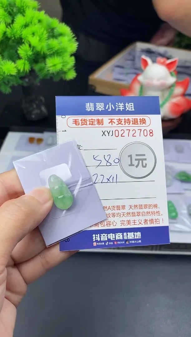 未镶嵌定制翡翠毛货商品 不退换/ 2708