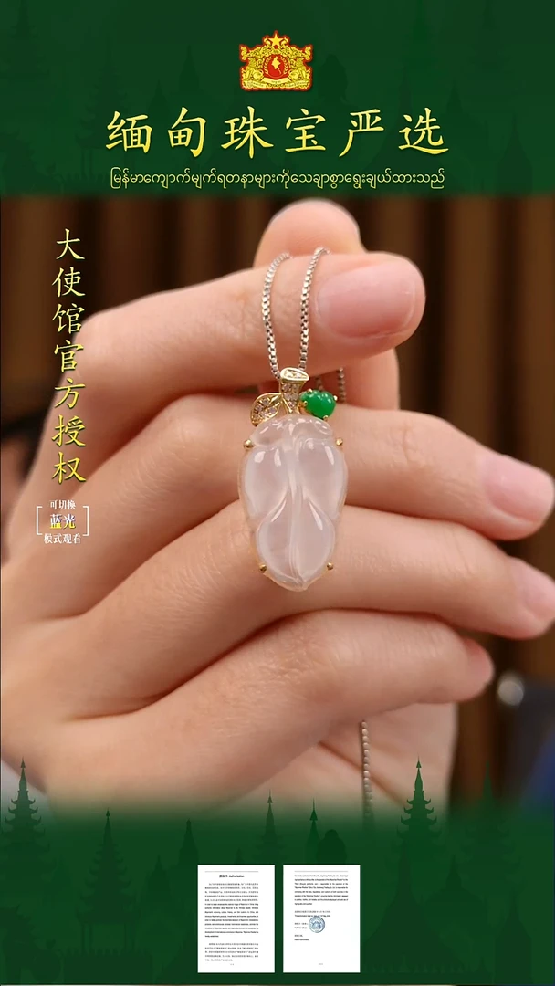 吊坠(不含链)18K金镶嵌翡翠 缅甸珠宝严选