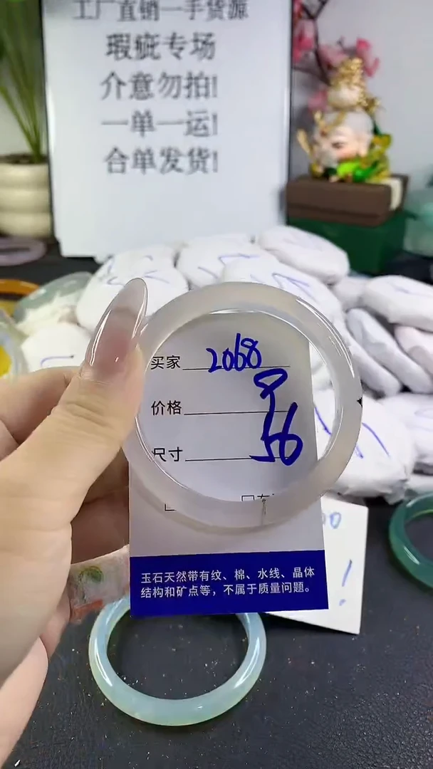 手镯玛瑙/玉髓未镶嵌2068