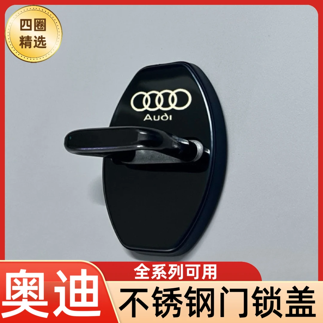适用奥迪A7L A4L Q6Q2 A6L Q5L汽车门锁盖保护套装饰车门锁扣专用