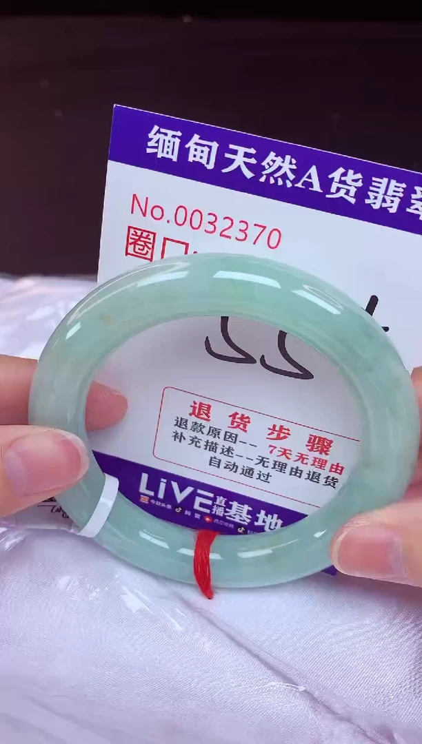 未镶嵌手镯翡翠55（48小时鉴赏期 ）
