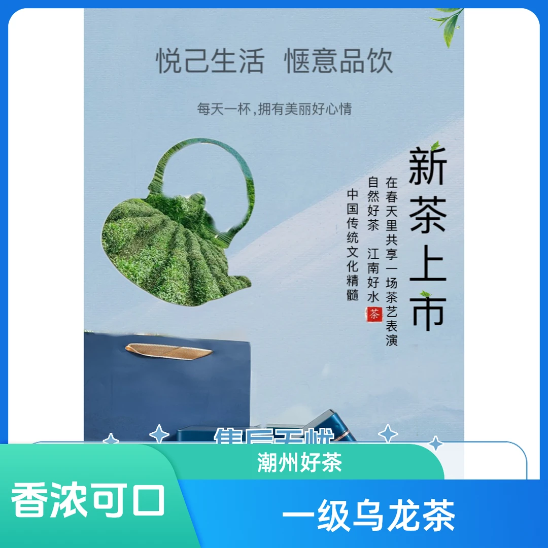一级潮州凤凰单丛春茶奶香味鸭屎香单丛茶乌龙茶叶凤凰单丛送礼